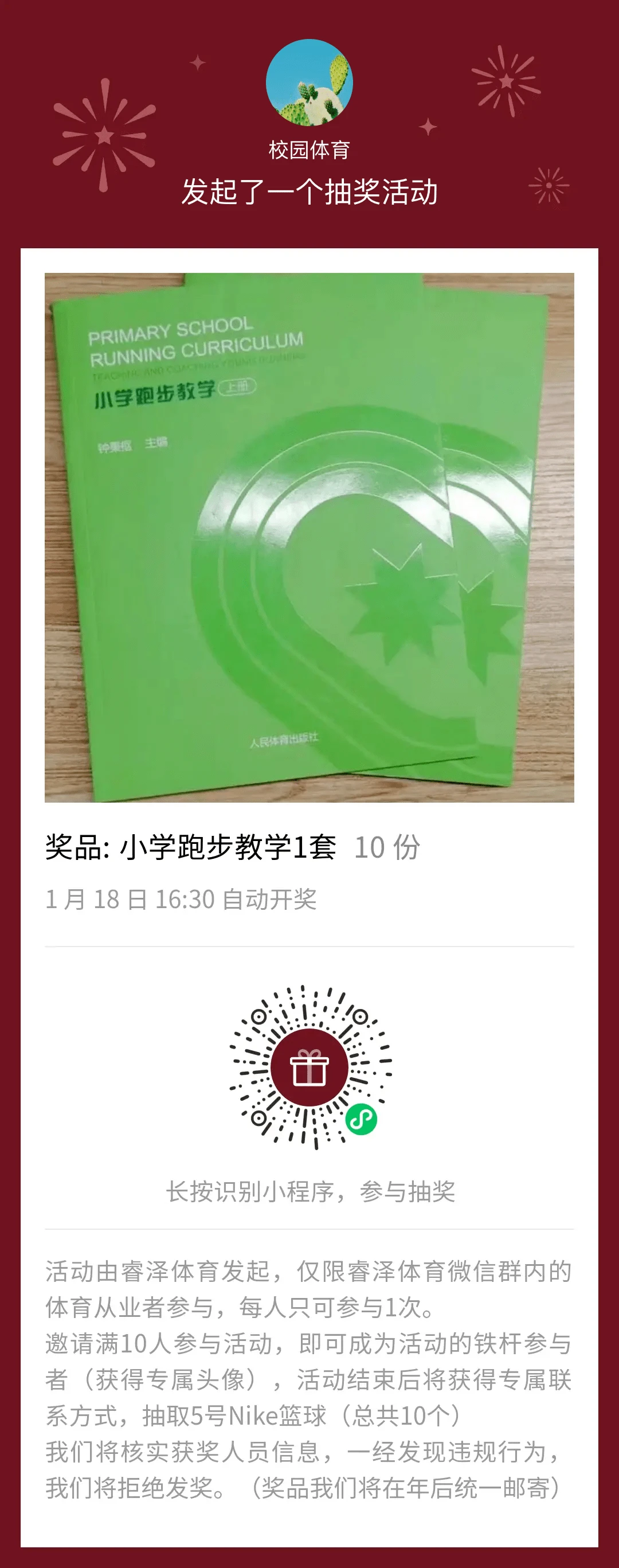 如何通过数据分析改进篮球比赛战术训练_2