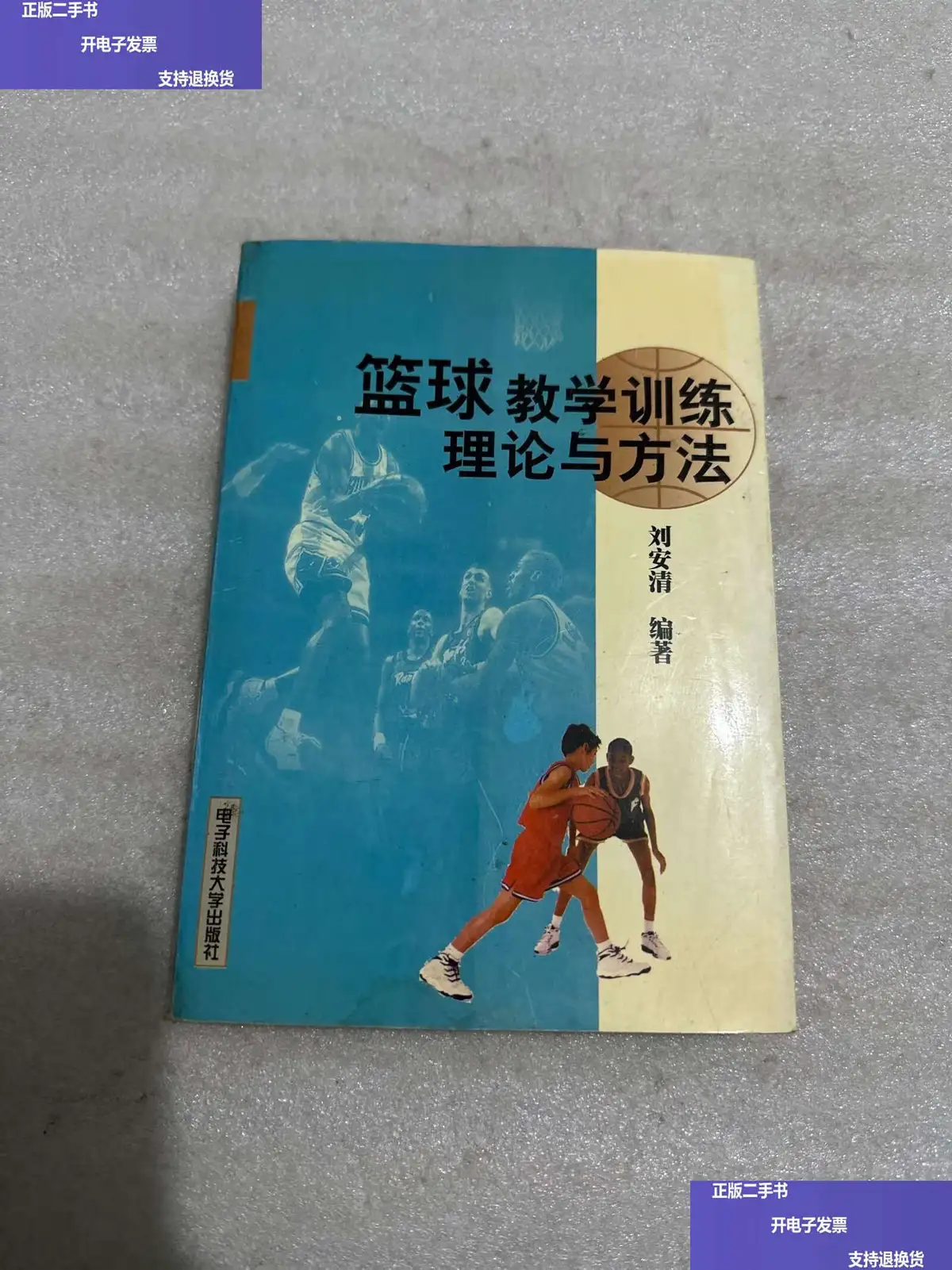 篮球基本功训练计划视频讲解_0